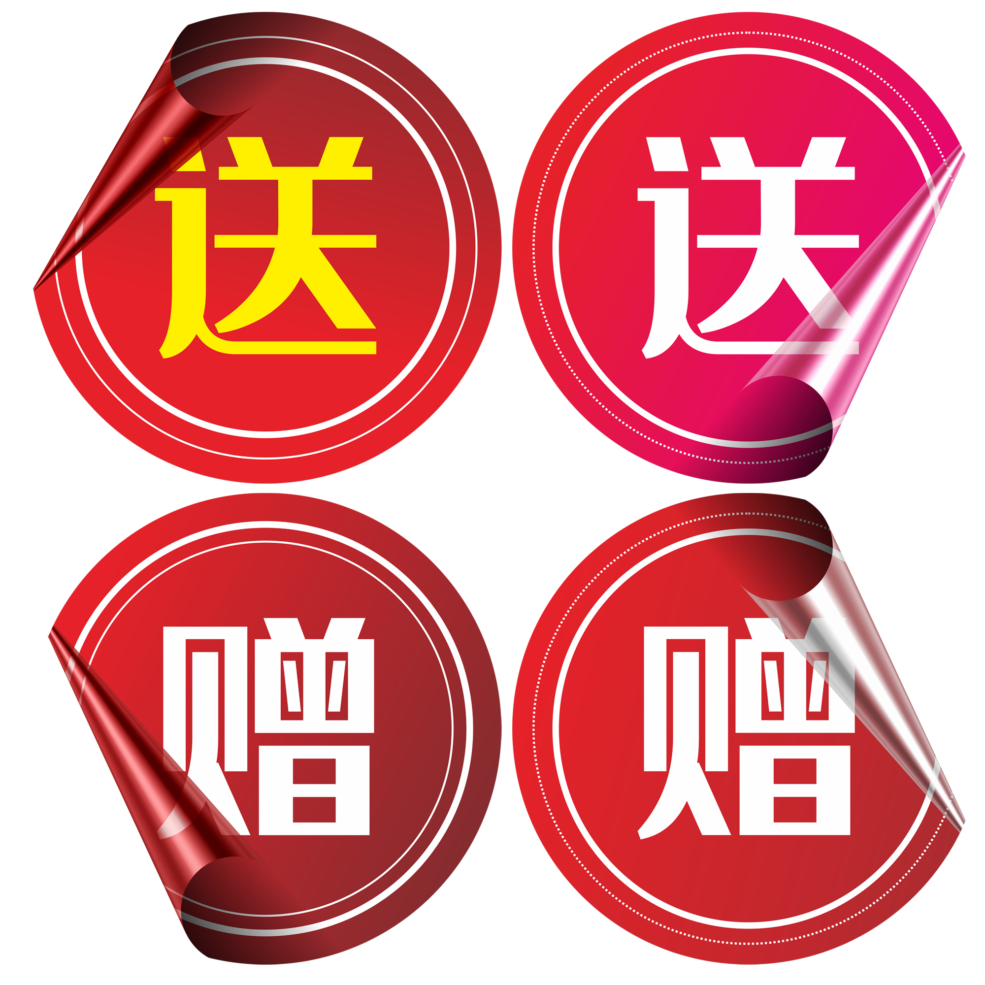 送贈(zèng).png 送贈(zèng).png